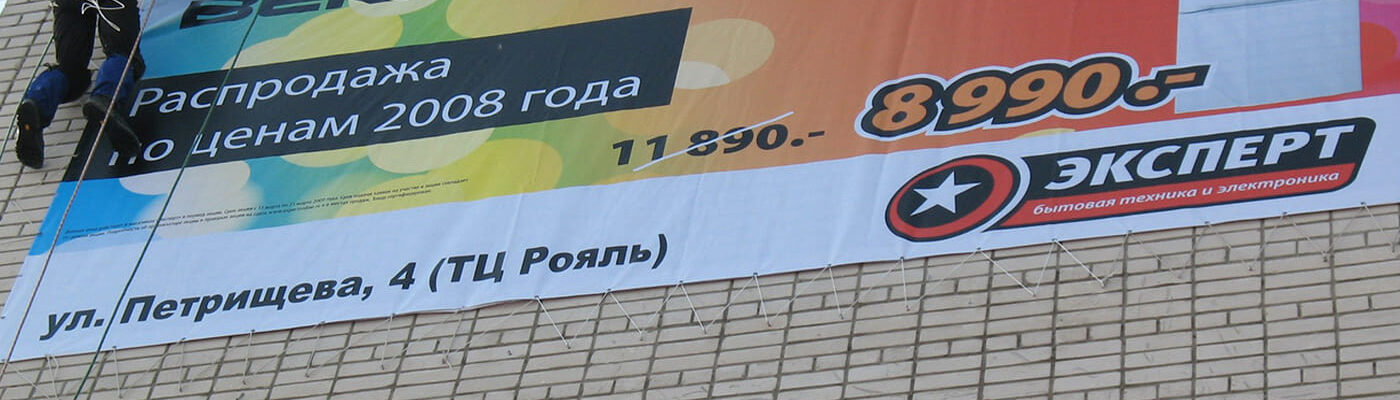 ДЕМОНТАЖ ОТДЕЛЬНО-СТОЯЩИХ РЕКЛАМНЫХ КОНСТРУКЦИЙ